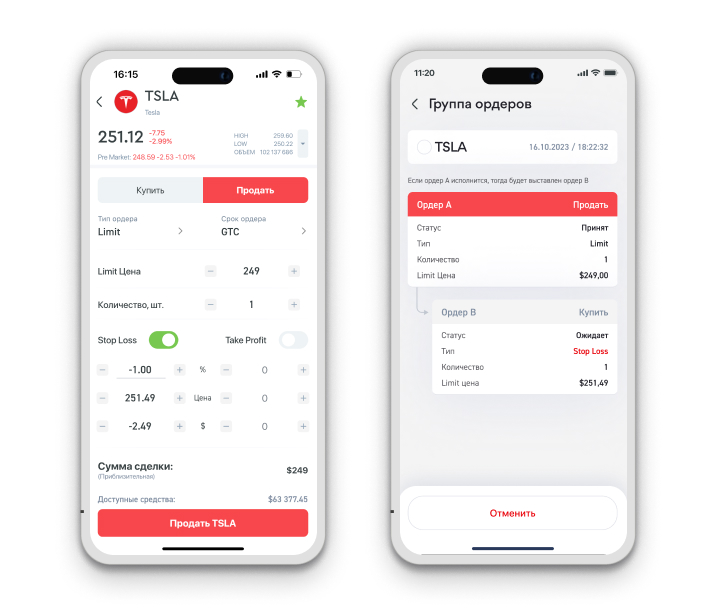 Выставление связанных ордеров Stop Loss и Take Profit