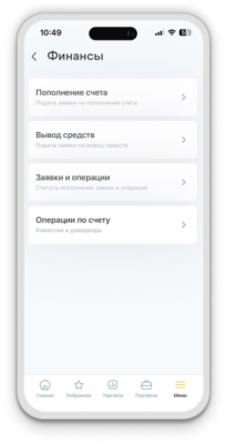 Инструкция Investlink: как снять деньги с брокерского счета