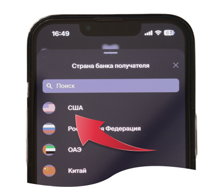 Инструкция: Как пополнить брокерский счет через приложение BCC.KZ